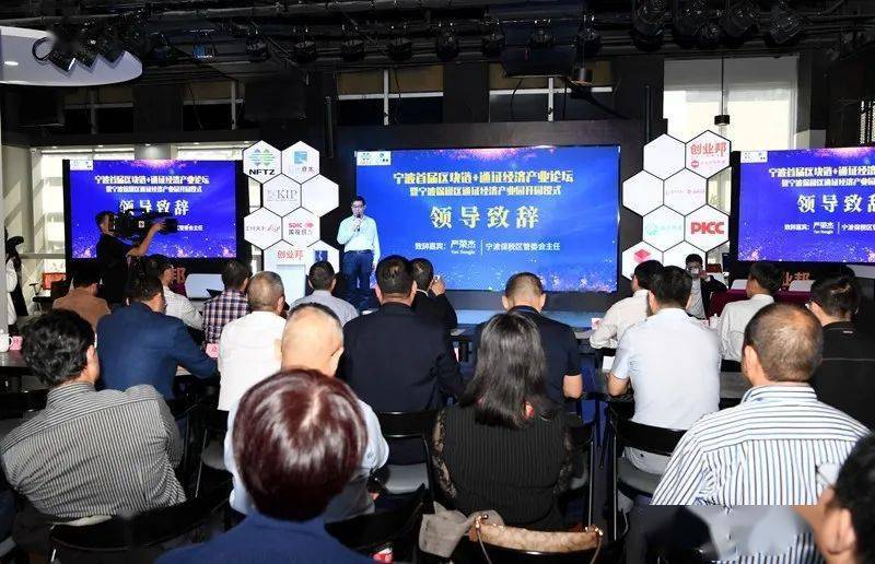 宁波保税区通证经济产业园开园
